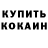 Амфетамин Розовый A_Random_ JD