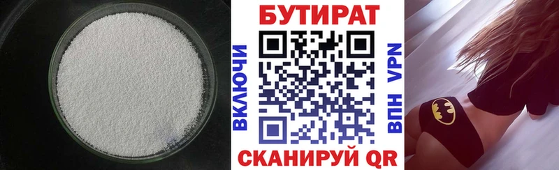 БУТИРАТ жидкий экстази  Купить  Остров 