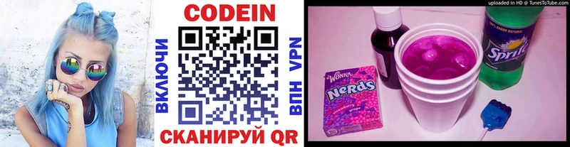 Codein Purple Drank  Купить  Остров 