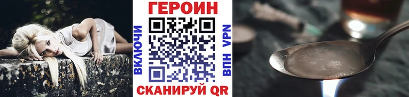ГЕРОИН VHQ  Купить где  Остров 