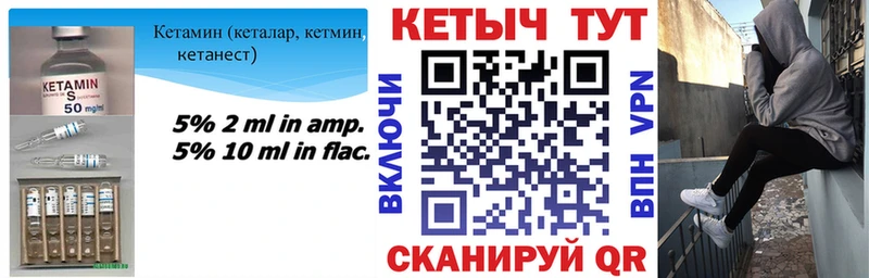 КЕТАМИН VHQ Остров