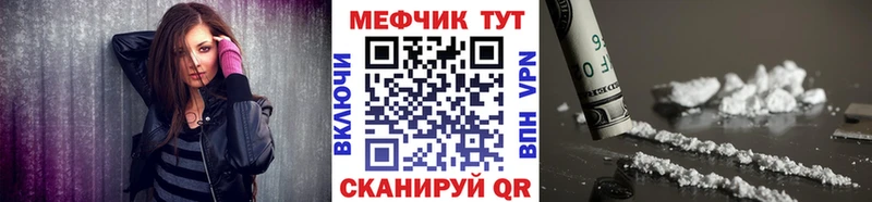 МЯУ-МЯУ мука  Купить закладки  Остров 