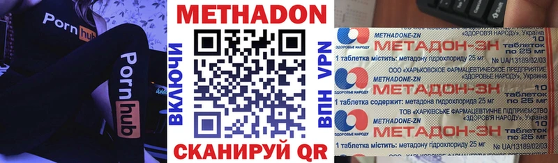 МЕТАДОН VHQ  Купить где  Остров 